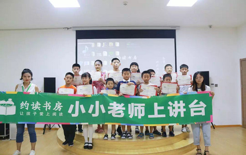 小小老師上講臺