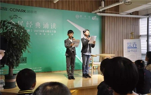 “全民經典誦讀”活動