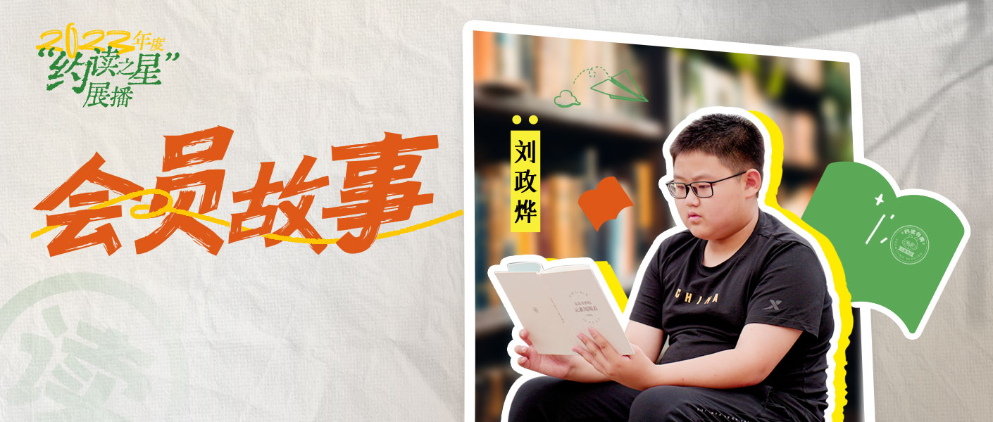 年末會(huì)員故事特輯 | 閱讀讓科學(xué)更有趣