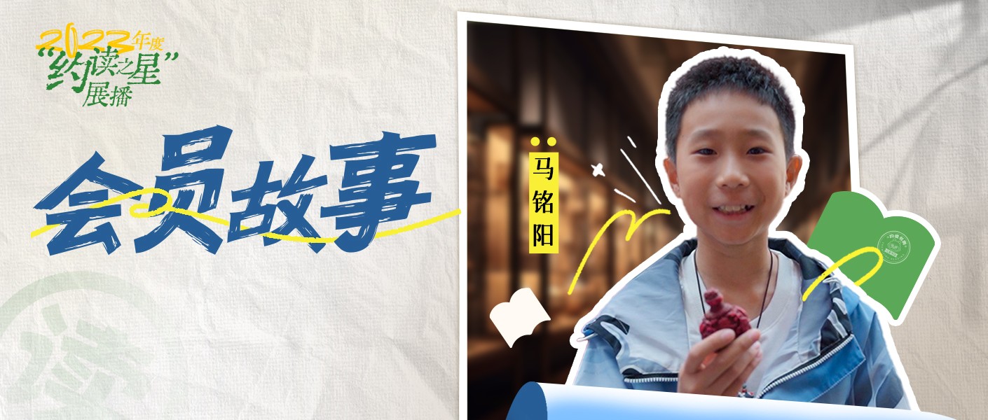 在書(shū)海中淘寶的少年，用6年踐行一個(gè)夢(mèng)想